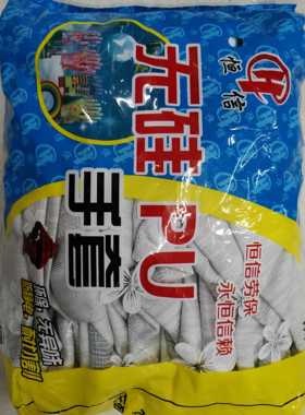 恒信无硅手套PU浸塑胶涂指 尼龙防静电劳保M户外工作耐磨防滑24只