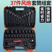 37件套筒扳手棘轮组合全套1 2大飞维修K工具汽修修车汽车工具套装