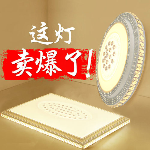 LED吸顶灯水晶圆灯50/60/80cmE/一米客厅大灯调光主卧室圆形房间