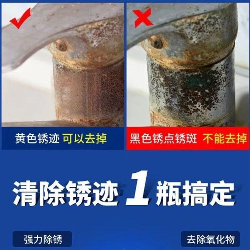 柜门铰链除锈剂金属快速清洗门轴合页不锈钢去锈迹生锈.清洁润滑