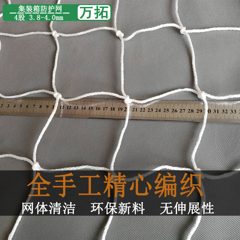 20尺40尺平柜高柜集装箱网集装箱防护网货物拉网货柜防倒塌网罩
