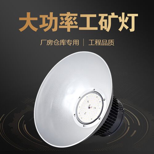 超亮ledc工矿灯工厂车间仓库工业照明天棚灯厂房吊灯超亮节能led