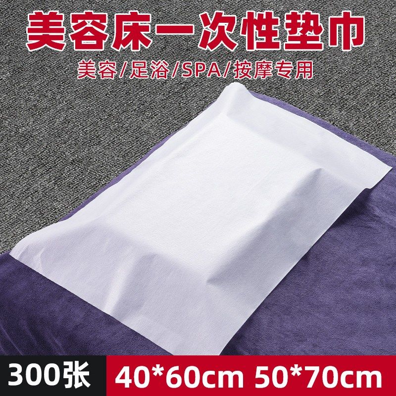 300张一次性枕j巾美容院小床单垫巾防水油毛巾足疗美甲垫布修脚巾,床上用品,床单,淘宝优惠券,粉丝福利购,淘宝优惠卷