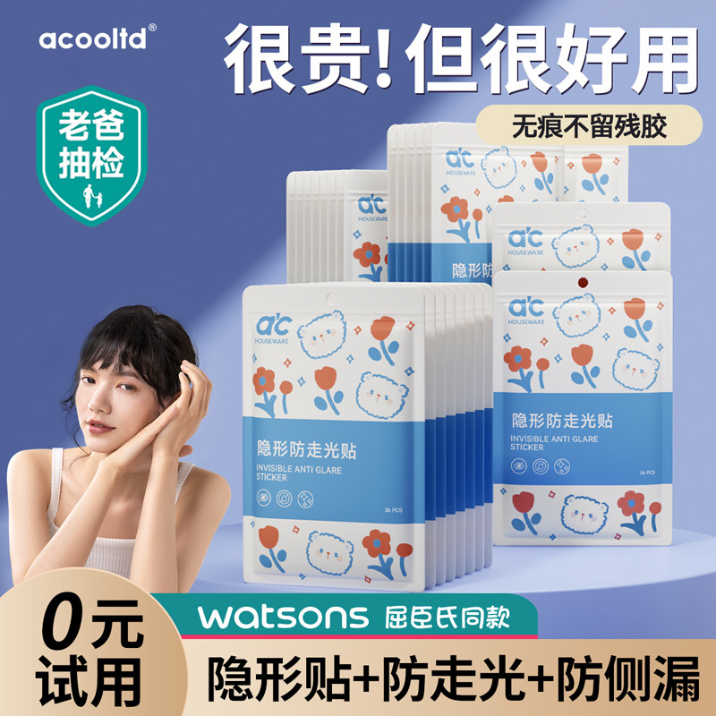 衣服领口裙子防走j光贴夏神器防漏滑胸口隐形固定贴一字肩强力胶,居家日用,胸部防护用品,淘宝优惠券,粉丝福利购,淘宝优惠卷