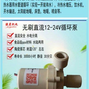 循环管道泵小水泵12V直流静音水箱O循环水泵壁挂炉循环 捷莉机电