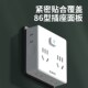 86型扩展插座转换插头多功能一转多插F座转换器排插无线带USB快充