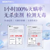 除螨喷雾床上杀菌专用去杀螨x虫神器剂除学生宿舍母婴可用被子床