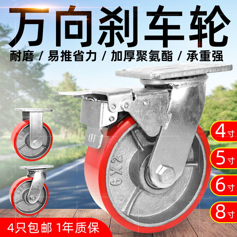 4寸脚轮重型万向轮6寸轮子铁芯聚氨酯轮pMu轮优质镀锌推车轮带刹