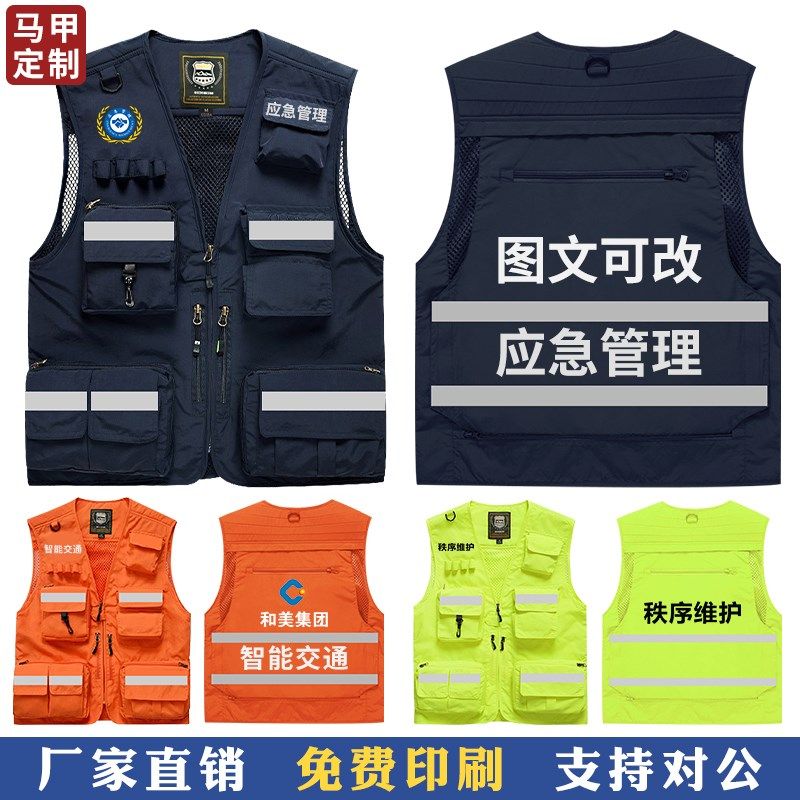 工装马甲应急救援男士户外摄影多y口袋反光安全背心大码定制印log