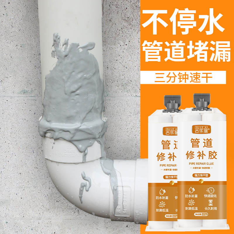 水管补漏胶pvc管漏水修补神器铸铁管下I水管道接头防水堵漏胶AB胶