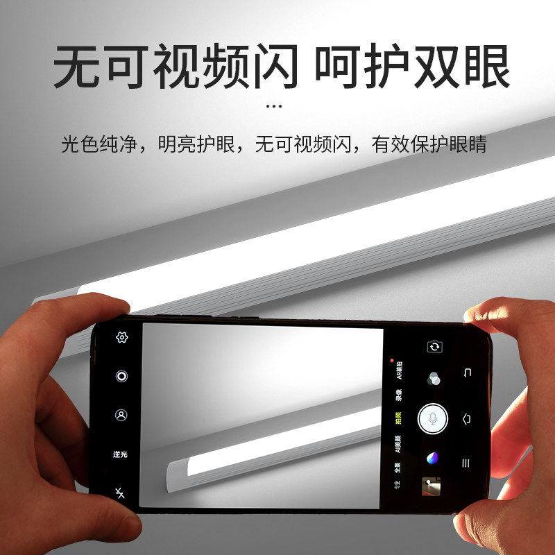 led灯管长条家用办公灯全套一体化日光灯超O亮节能光管支架长条灯