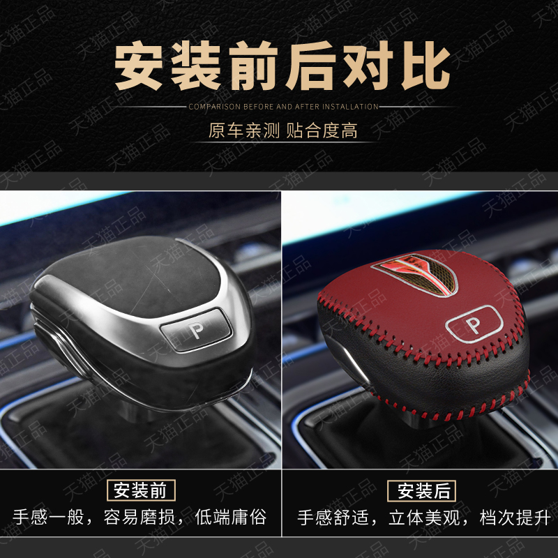 2023年24款红旗H5换档把手套内饰改装换档L把手套换档杆保护套排
