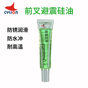 赛领自行车d前叉避震后胆润滑油山地公路车特种矽油保养金属除锈