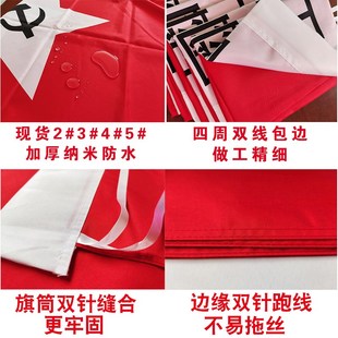 中国工农红军旗帜军旗长征旗舞台表演旗子道具中国A工农红军旗旧