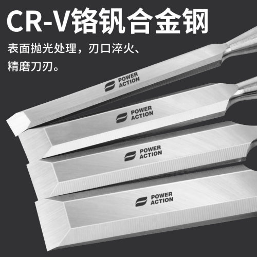 特钢穿心柄木工凿木凿子平凿扁凿扁铲凿K刀木工工具大全木凿套装