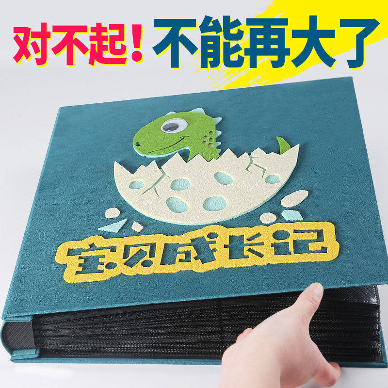 相册本插页式家庭本大容量t宝宝儿童成长5寸6影集混合式五寸六定