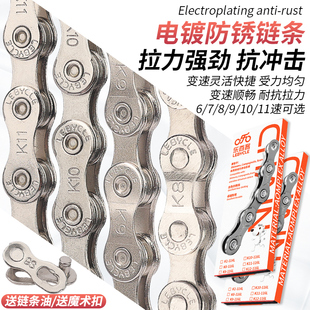 乐百客山地24公路30自行车链条7变速1E0链子8速9单车27配件大全11