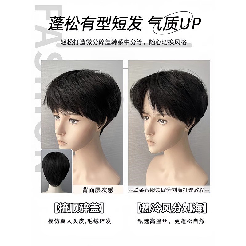 假发男短发韩版帅气男生微分碎盖男士日常自然男款W全头套式整顶