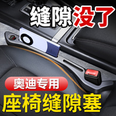Q3A6车内装 Q5L 饰用品K大全座椅缝隙塞条储物盒收纳 A4L 奥迪A6L