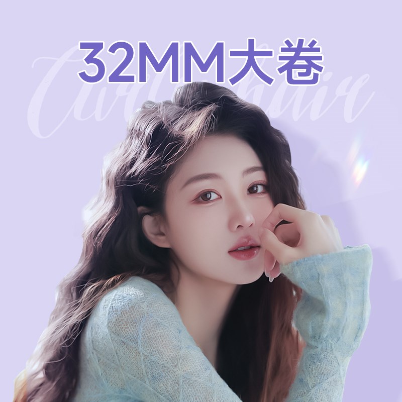 蛋卷头卷发e棒神器32mm大卷蛋糕羊毛夹板短发水波纹持久定型不伤