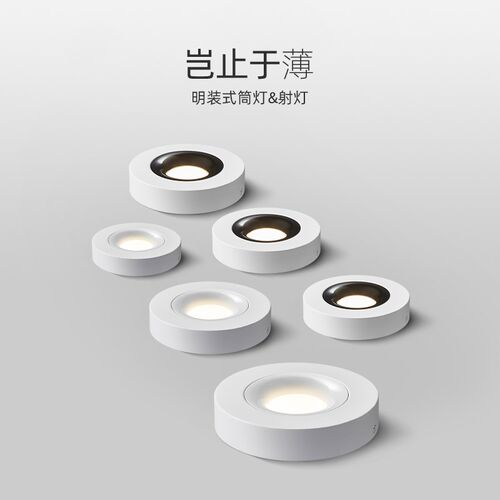超薄圆形明装筒灯中古奶油风可可蛋奶春雨L斗胆灯过道玄关走廊入
