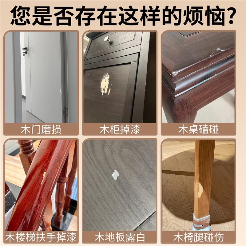 家具油漆笔修色笔木质门掉t漆修补神器复合地板划痕露白修复补漆