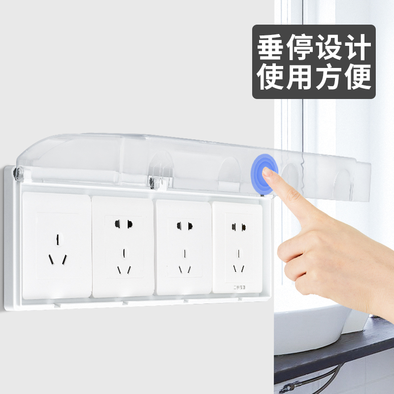 86型四位插座防水盒4位连体电源开关防水L盖厨房透明4联四联防水