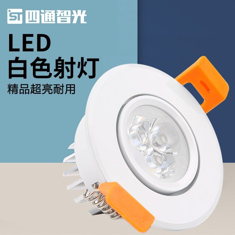 射灯led天花灯3W5W嵌入式客厅猫眼灯C5.5-6-6.5-7.5公分开孔牛眼