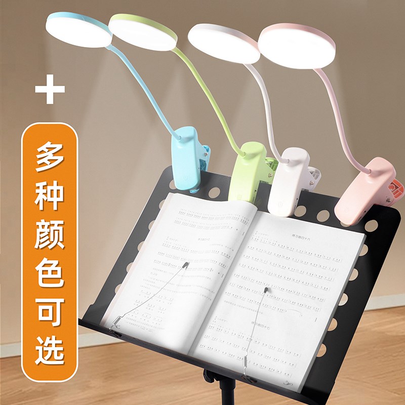 护眼谱架灯LED充电专业USB夹式谱台灯可调N节钢琴灯练琴专用乐谱