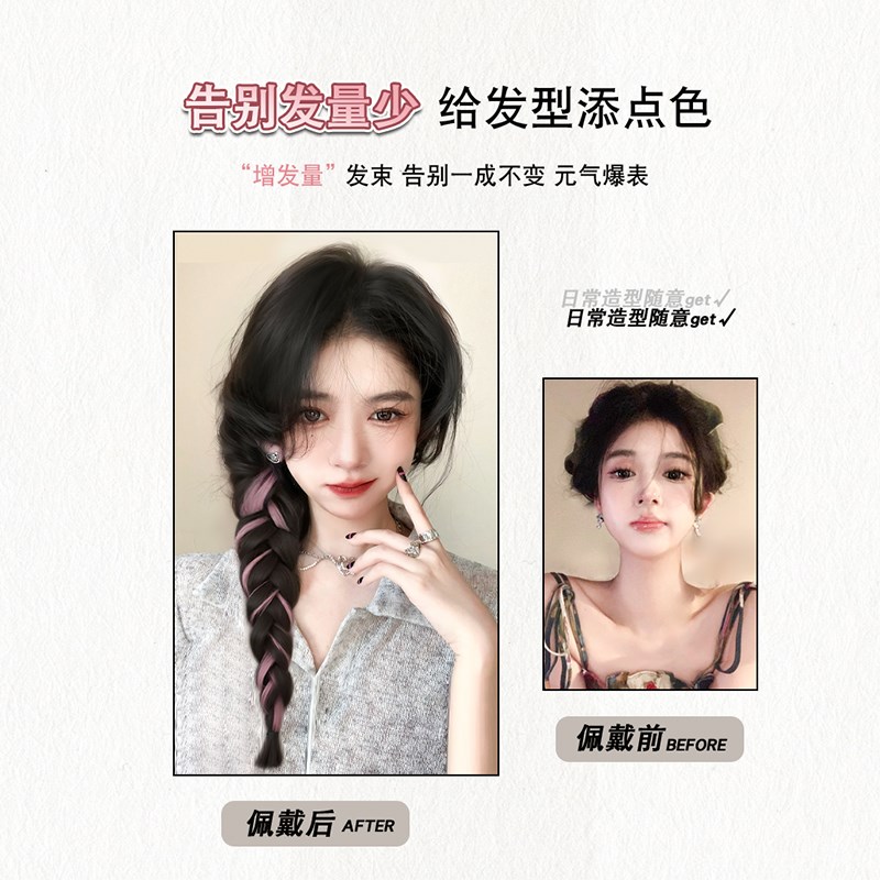 假发辫子挑染长马尾女麻花v辫多巴胺增发量彩色发束编发神器高马