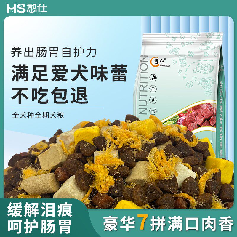 泰迪狗粮鲜肉佳伦贵宾犬专用粮成犬E去泪痕幼犬小型犬通用型太冻