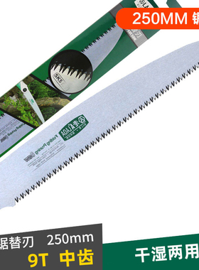 老A折叠锯 SgK5木工园林折叠锯片 LA145250配用锯条10寸木工手锯