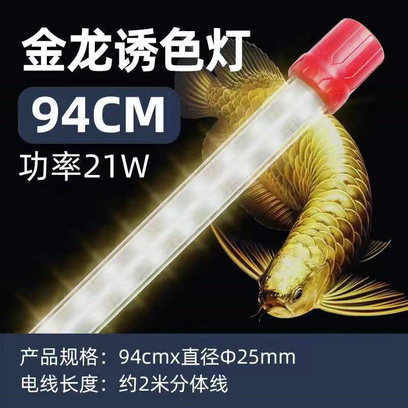 鱼缸灯LEDg灯照明灯防水水族箱金龙鱼灯黄色鹦鹉鱼黄色锦鲤专用灯