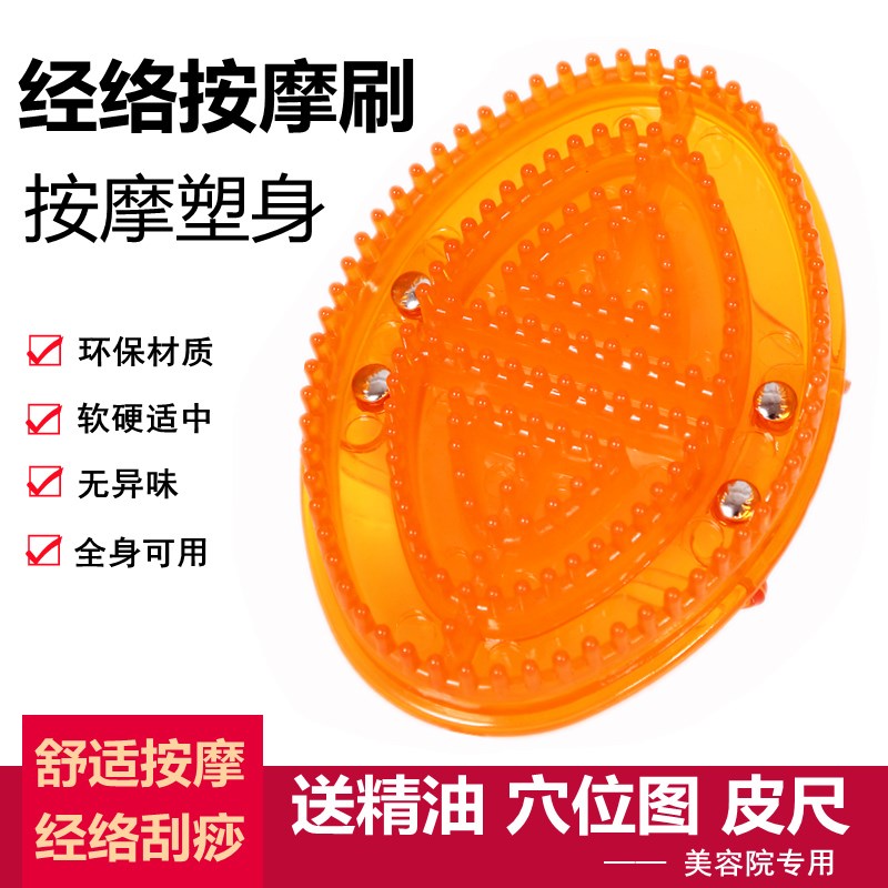 疏通经络刷按摩刷器刮痧刷全身五行筋络刷美V体刷魔蝎羯刷