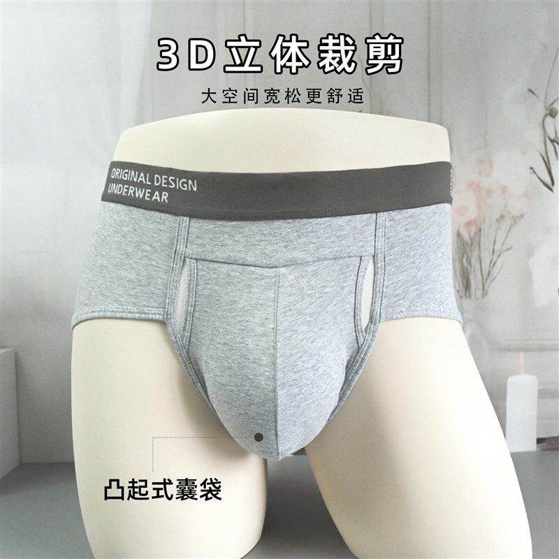 男士内裤纯棉三角裤枪弹分离男生F新款抑菌宽松男式短裤四季款