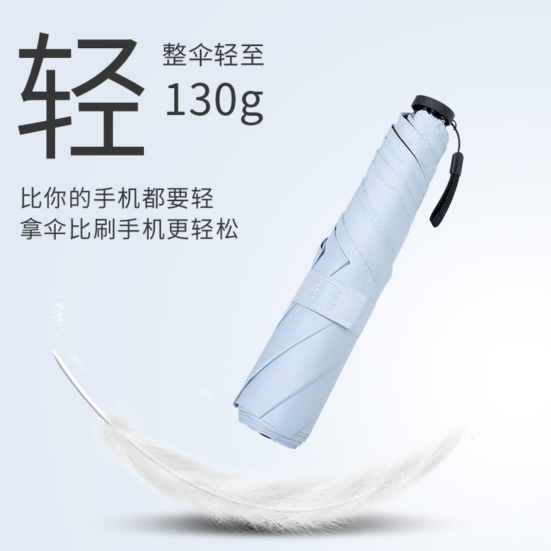 超轻伞太阳伞防晒防紫外线女小巧便携铅J笔伞碳纤维羽毛伞晴雨遮