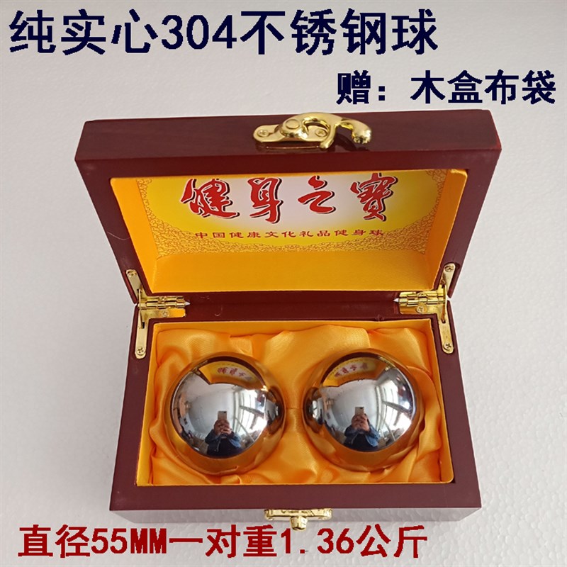 304不锈钢健身球实心球手球保健D球中老年手转球康复手球按摩球