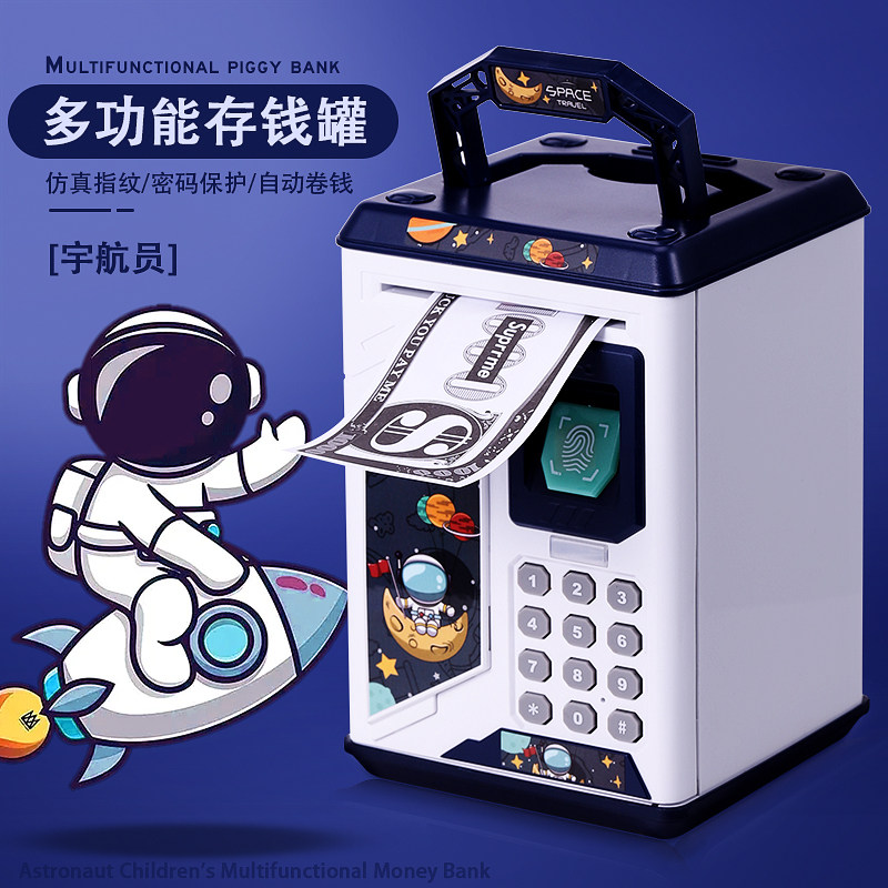 儿童储蓄存钱罐2023新款男孩女孩密G码箱大容量可存可取男童太空