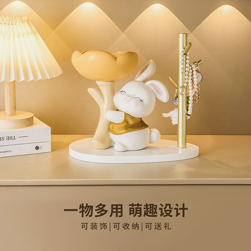 小兔子钥a匙收纳摆件玄关入户门置物架客厅可爱装饰品乔迁新居礼