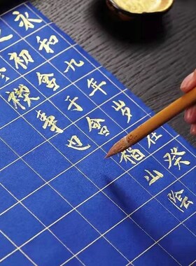 加厚蓝色黑色宣纸状元笺描金方格空白抄经小楷毛笔字Y剪纸窗花创