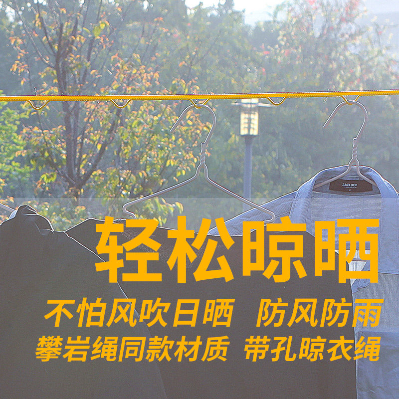 晾衣绳神器户外晒衣绳凉衣绳室外防滑防风晒被子S晒衣服晾衣服绳,户外/登山/野营/旅行用品,晾衣绳,淘宝优惠券,粉丝福利购,淘宝优惠卷