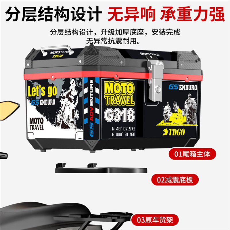摩托车尾b箱超大80L容量电动车通用储物箱非铝合金防水抗摔工具箱