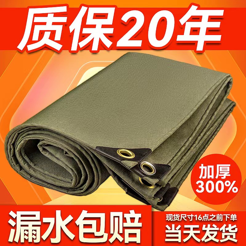防水防晒油布加厚帐篷雨棚布货车C旧帆布布料户外遮阳防雨帆布篷