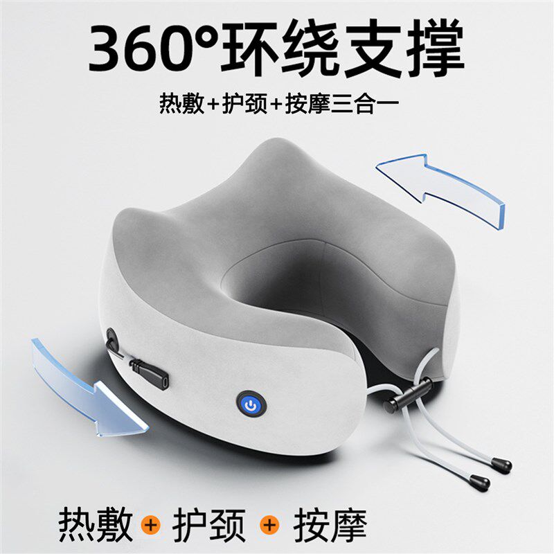 电动按摩加热U型枕颈椎头枕按摩器脖子按摩护颈神器W旅行便携靠枕