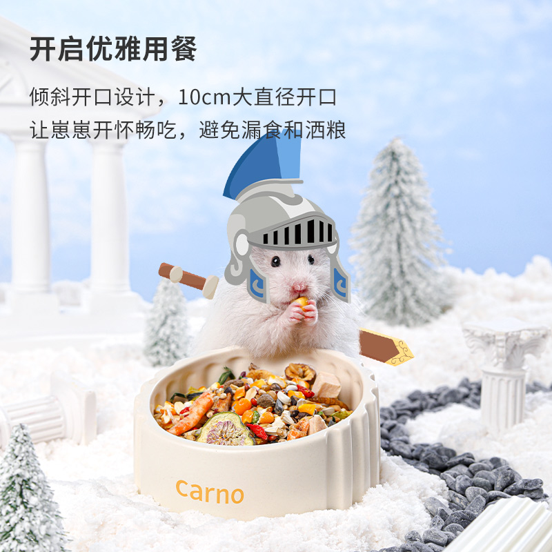 卡诺仓鼠食盆粮食碗陶瓷碗罗马柱B饭碗零食碗金丝熊自动喂食器用