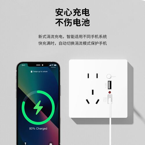 工地宿舍墙壁86型五孔带双usb插座C面板开关家用20W快充typec电源