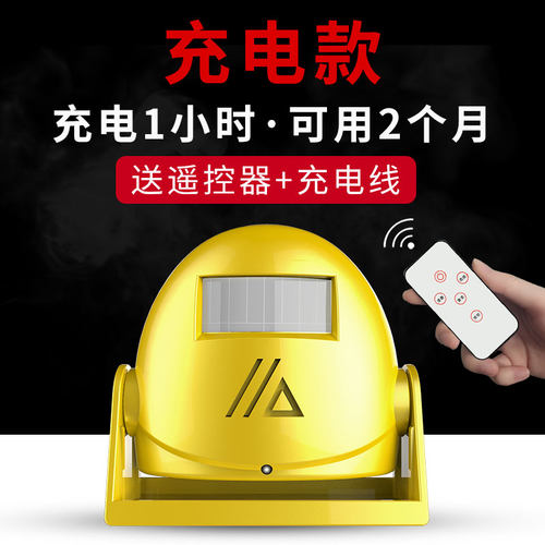 欢迎光临感d应器店铺进门提醒感应门铃迎宾器家用红外线防盗报警