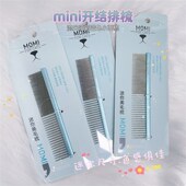 约克夏迷你小g面梳宠物排梳尖尾分界梳玛尔济斯扎头梳子猫去毛开