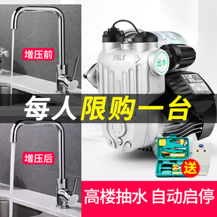 渝乐增压泵家用全自动自吸泵v自来水小型220v管道加压泵抽水机吸