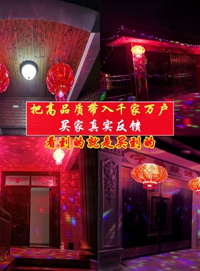 2024新款旋转灯笼七彩lted电动走马灯阳台大门口宫灯挂饰新年装饰